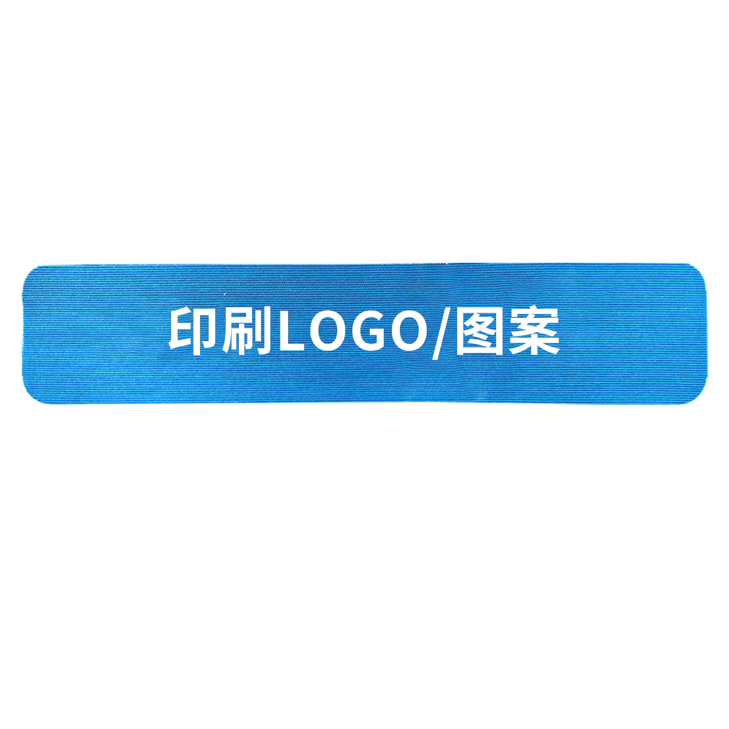 人造丝肌内效贴布